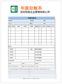 信宜记账报税